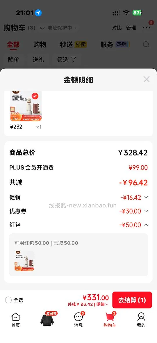 京东开卡红包50 - 线报酷
