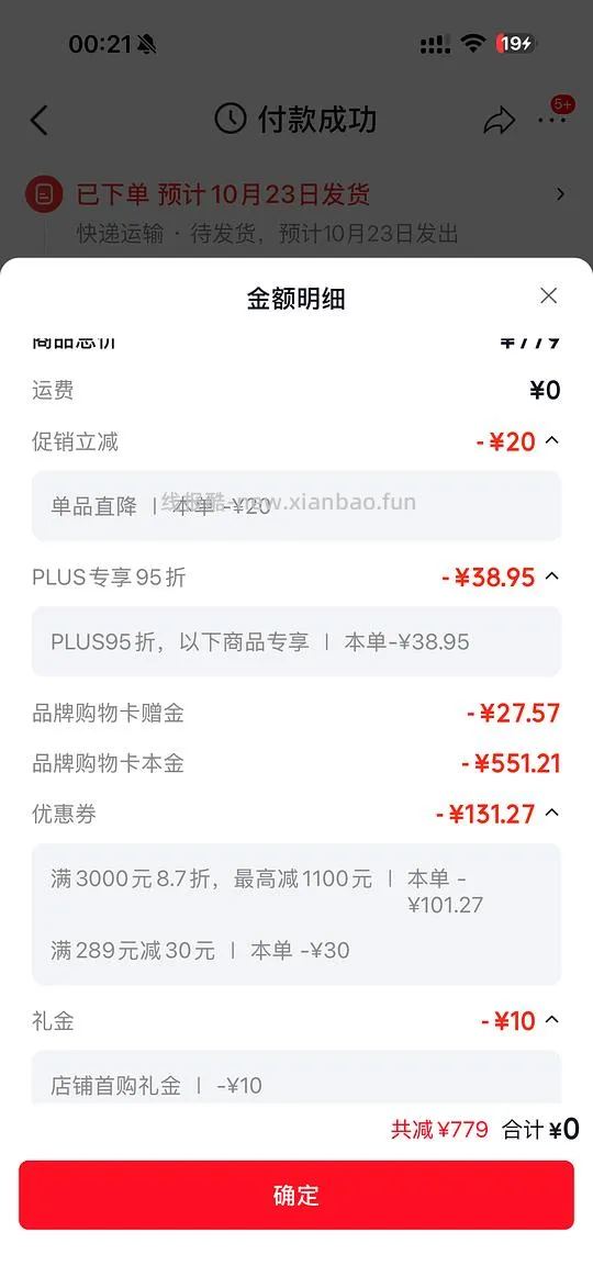 渴望八重守护500块 - 线报酷