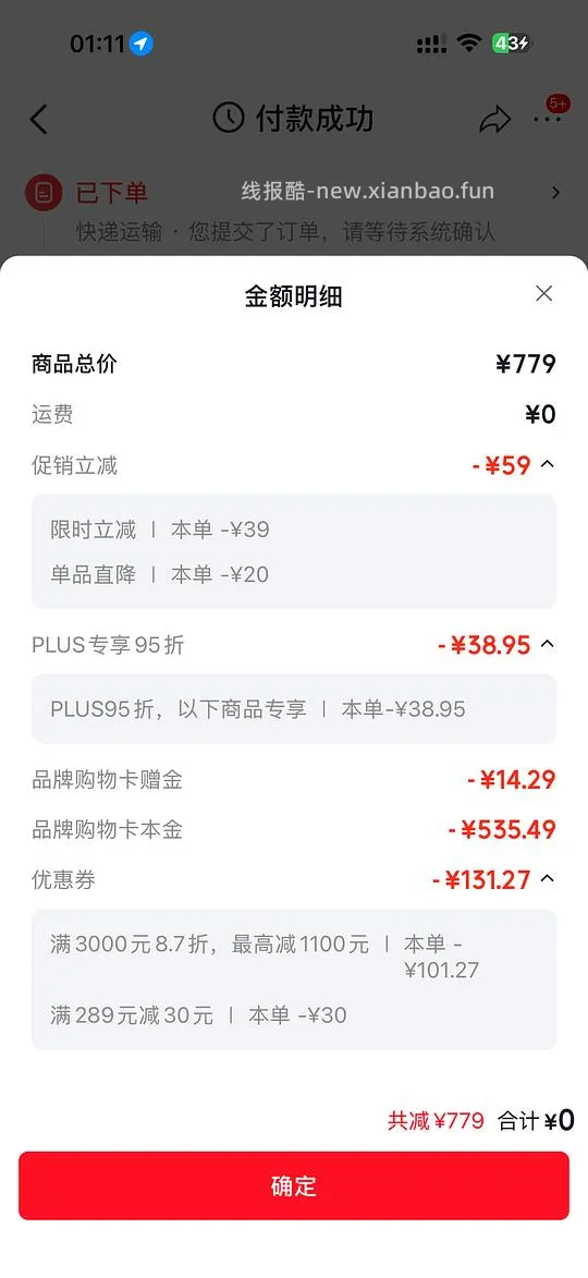 更低了 渴望八重守护480块 - 线报酷