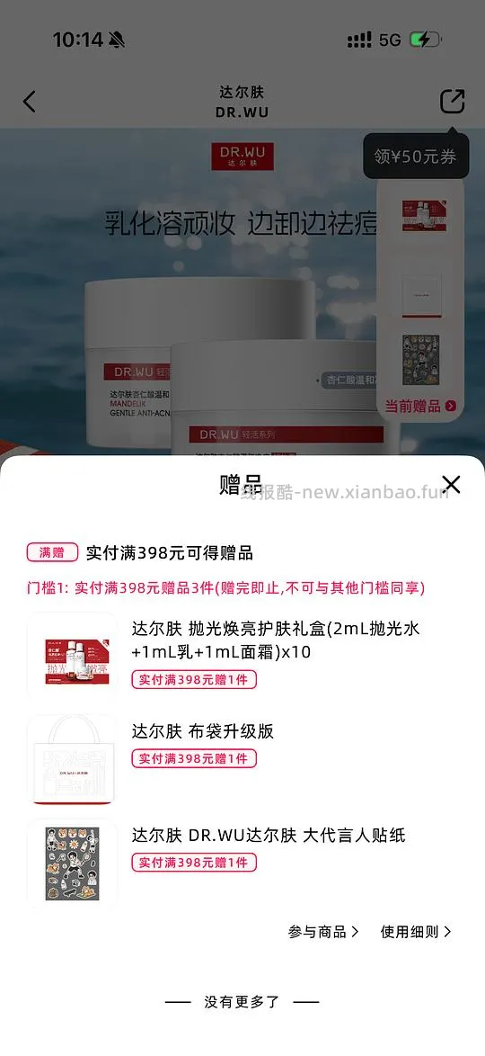 【拼单】达尔肤卸妆膏80g 36.18+u - 线报酷