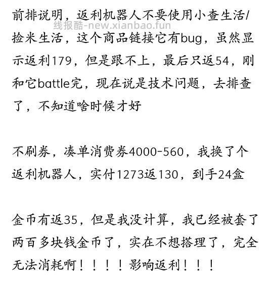 硅基轻享动态血糖仪47.6/盒 - 线报酷