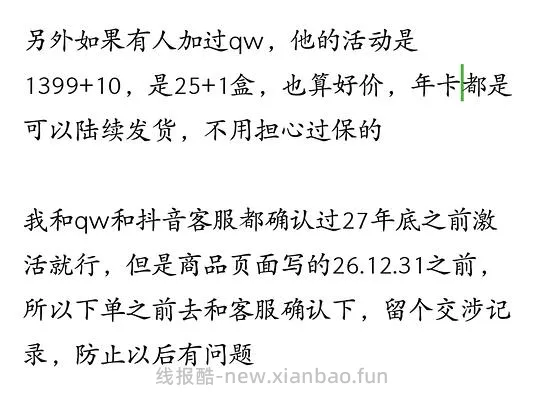 硅基轻享动态血糖仪47.6/盒 - 线报酷