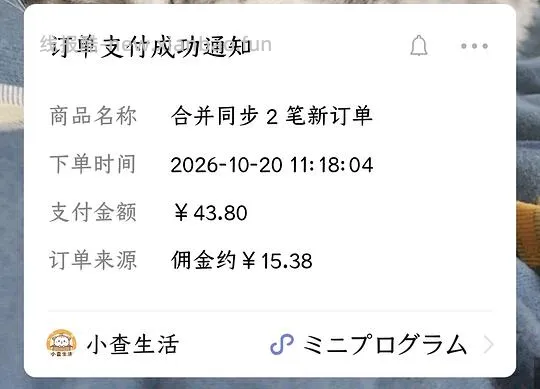刷券，棉的美学长袖打底2件28 - 线报酷