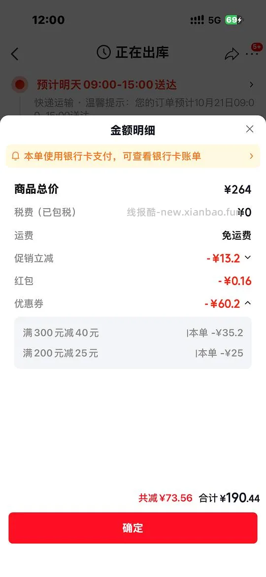 疑似摩洛哥护发精油88.5/100ml - 线报酷