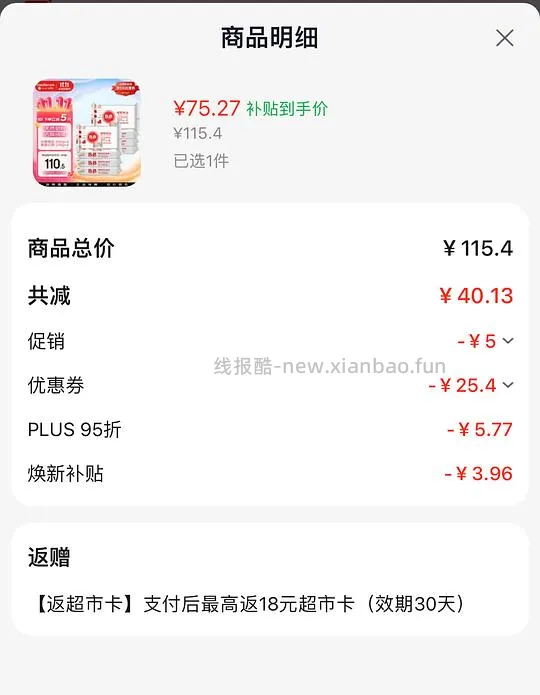 保宁婴幼儿洗衣皂4.3r/块，应该好价 - 线报酷