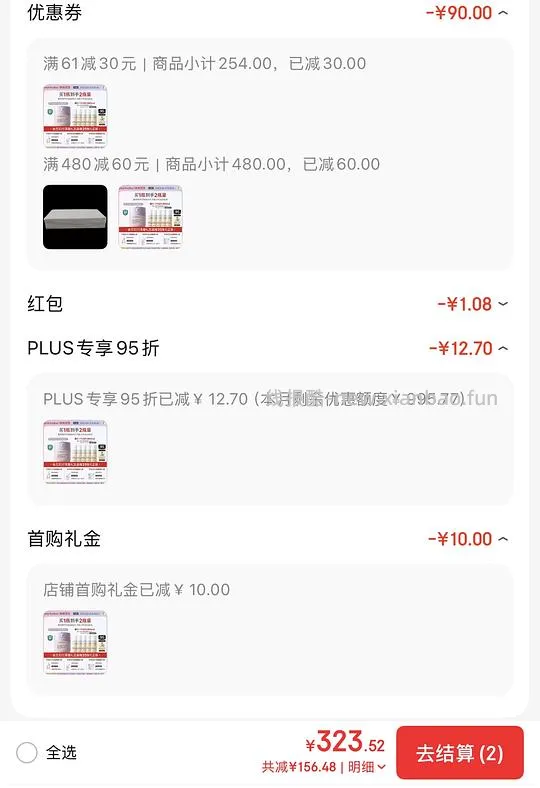 母婴 安唯伊面霜100ml约80r，需plus - 线报酷