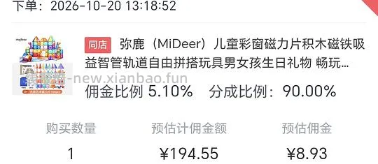 母婴 弥鹿磁力片160片 186r - 线报酷