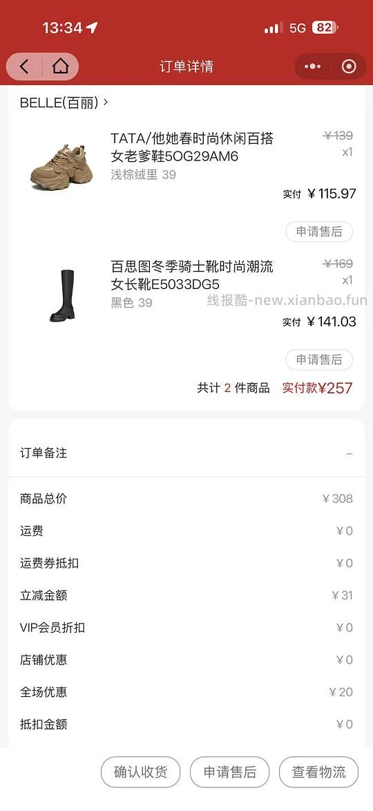 百丽旗下tata 百思图好价 - 线报酷