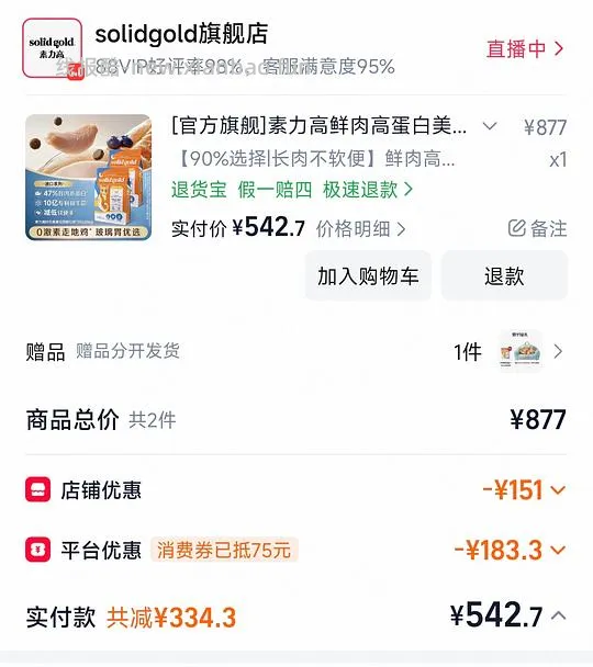 金素230一袋，需拍两袋，官方旗舰店 - 线报酷