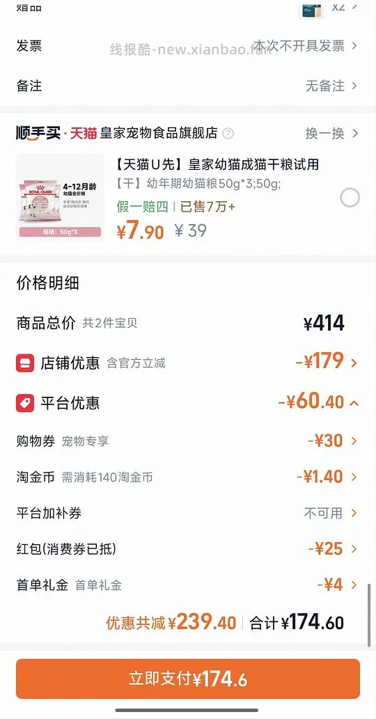 百利幼97 - 线报酷