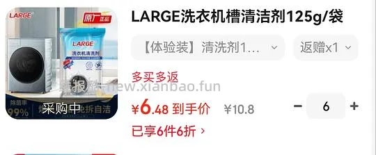 5毛一碗的微波米饭和 1.2一袋的洗衣机清洁剂 - 线报酷