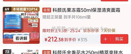 科颜氏高保湿果冻面霜106ml188 - 线报酷