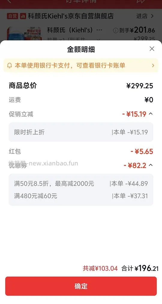 科颜氏高保湿果冻面霜106ml188 - 线报酷