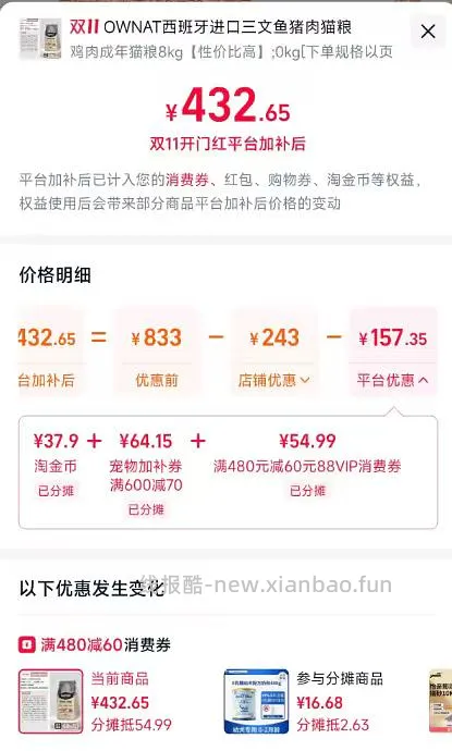 双十一OWNAT奥那特三文鱼猫粮7kg好价448 - 线报酷
