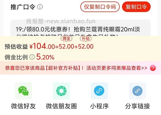 兰蔻菁纯眼霜好价 - 线报酷