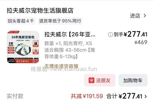 拉夫威尔阳光青柠超好价225到手码齐全 - 线报酷