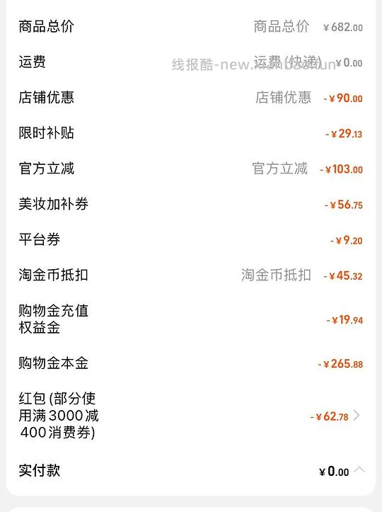 🚗半走 理肤泉60片，3.59每片 - 线报酷