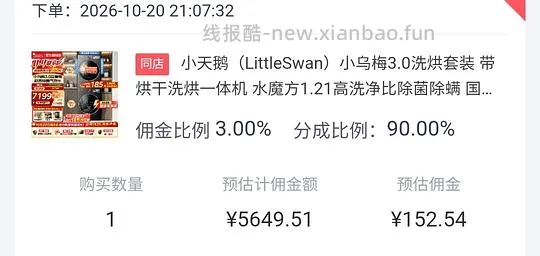 小乌梅3.0洗烘套装12kg高奢版 5500 - 线报酷
