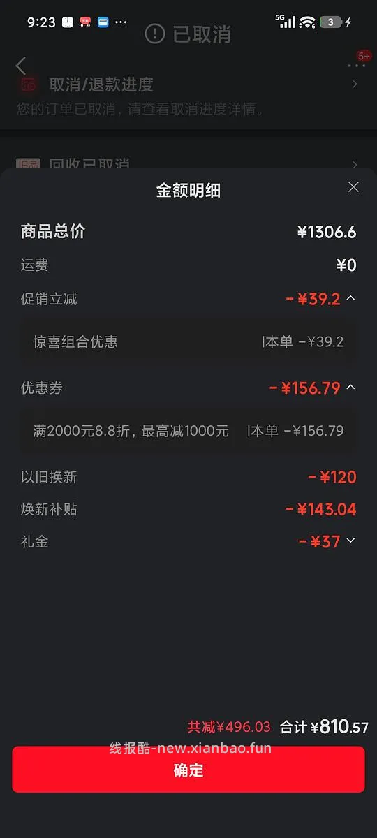 华凌282冰箱到手800左右，有800-80价格更低 - 线报酷
