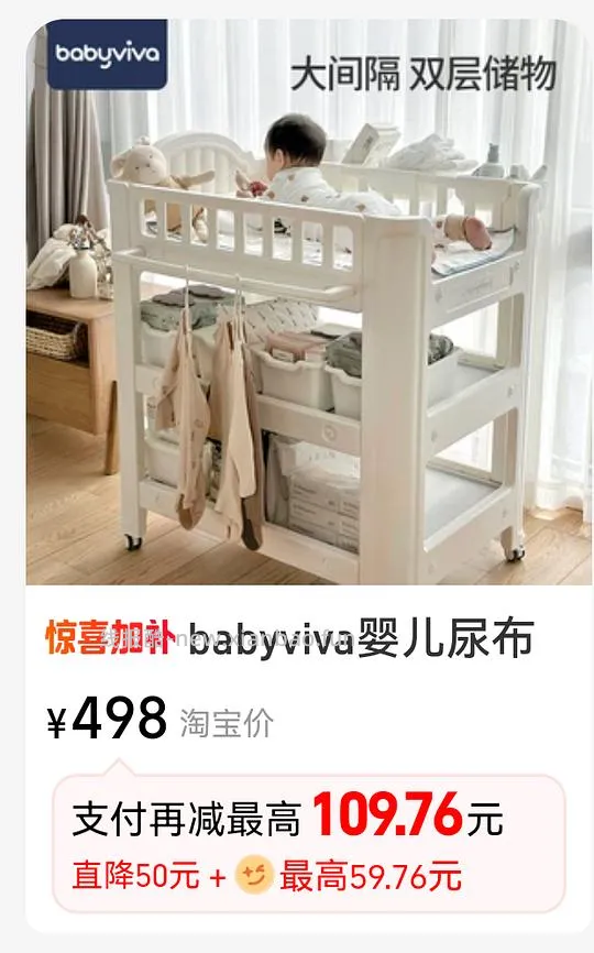 babyviva尿布台+乳胶垫335.53r - 线报酷