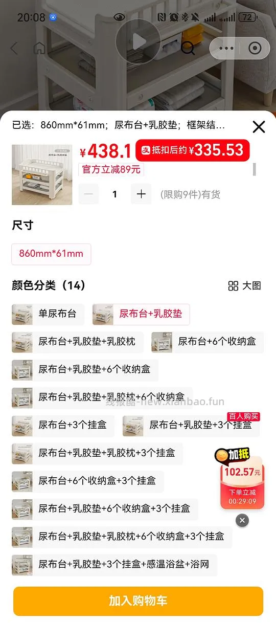 babyviva尿布台+乳胶垫335.53r - 线报酷
