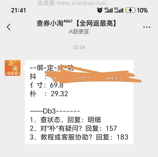 薅小牌子玫瑰精油护肤油 - 线报酷
