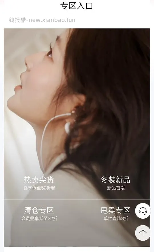 JD 范思蓝恩最低 32 折 - 线报酷