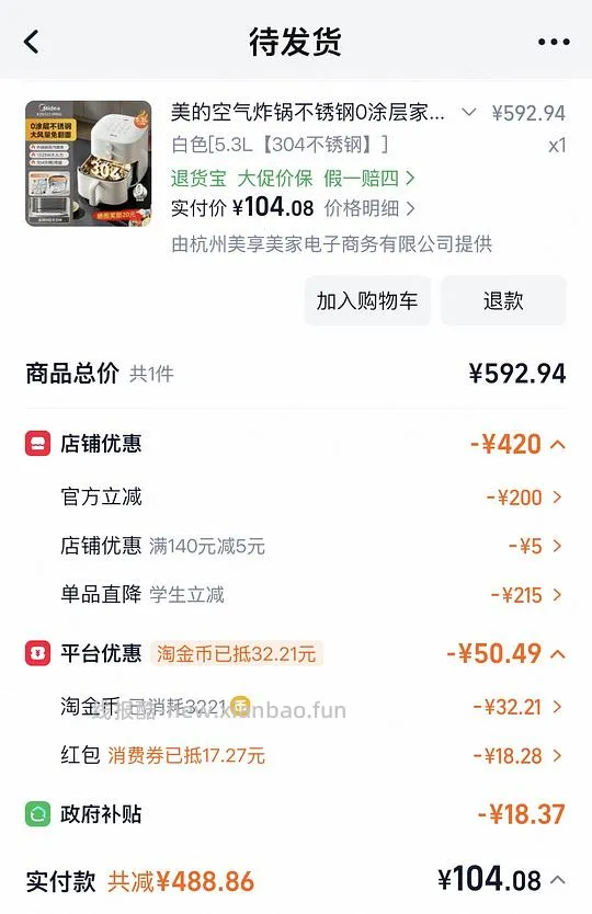美的 5.3L 不锈钢 0 涂层空气炸锅 85 左右（应该是好价？） - 线报酷
