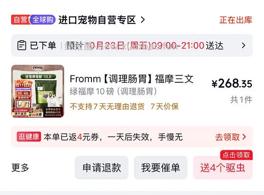 绿福摩10lb到手220左右 - 线报酷