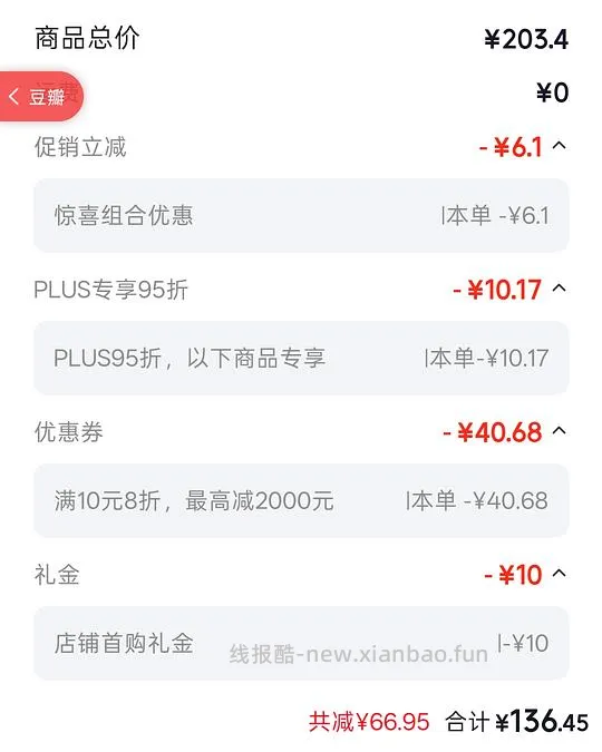 美的分体可定时电煮锅刚需到手88.26元 - 线报酷