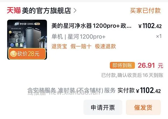 美的星河净水器1200pro+💰1024 - 线报酷