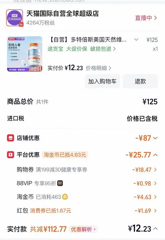 k2一瓶12元左右 60粒 - 线报酷