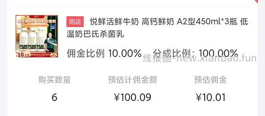 悦鲜活450ml 单价4.4r/瓶 - 线报酷