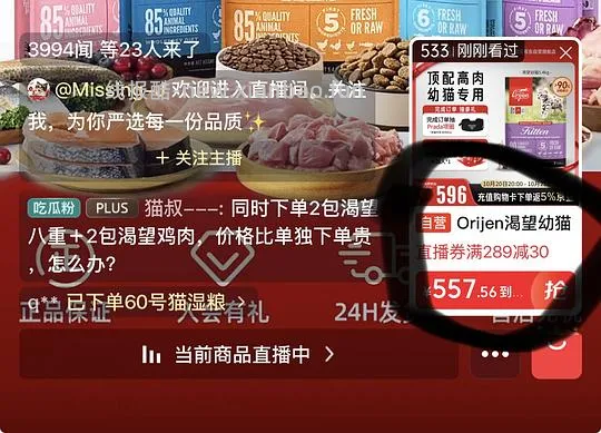 超简单，渴望幼猫粮💰473.45/5.4kg - 线报酷
