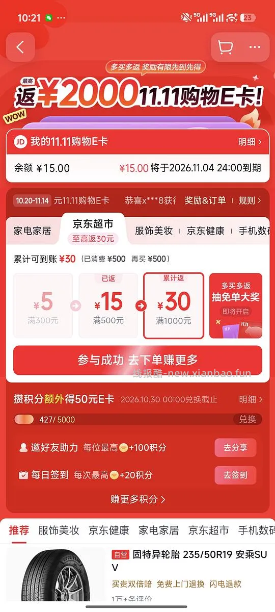 母婴 毛毛虫点读笔古力小超人 380左右 - 线报酷