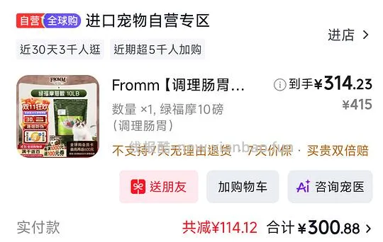 250左右绿福摩 需plus - 线报酷