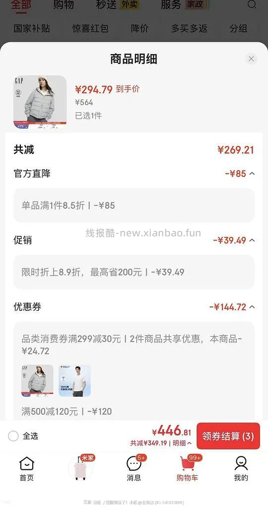 gap羽绒服好价 - 线报酷 gap羽绒服好价 - 线报酷