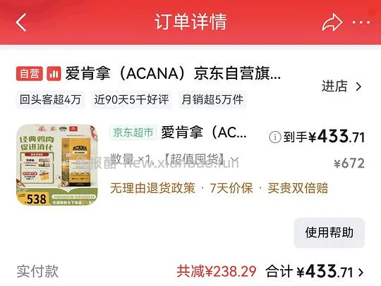 不到400爱肯拿（ACANA）狗粮 通用成犬幼犬 经典鸡肉草原天然犬粮11.4kg效期27/6 - 线报酷
