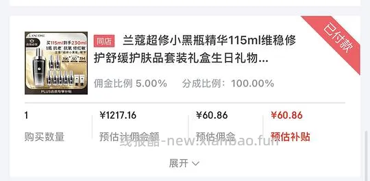 兰蔻小黑瓶精华230ml1095.44 - 线报酷