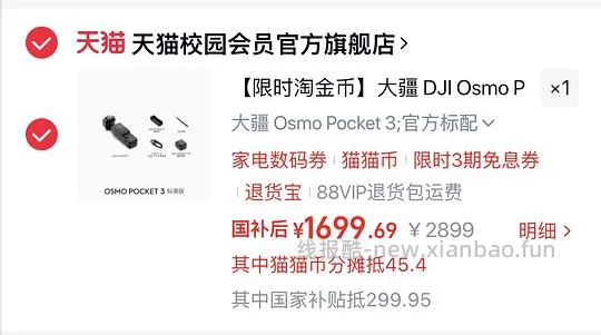 超级简单车pocket3💰1700 - 线报酷