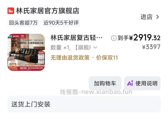 林氏家居钢琴键大黑熊沙发，3.0米，接触面头层牛皮2910元 - 线报酷
