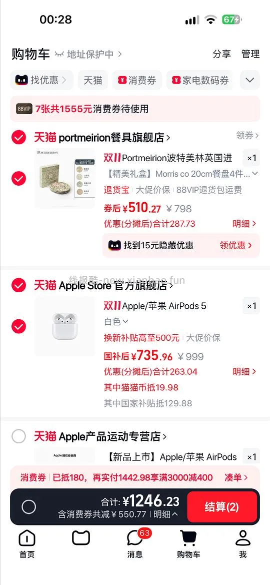 airpods5天猫736 狗东国补755 - 线报酷