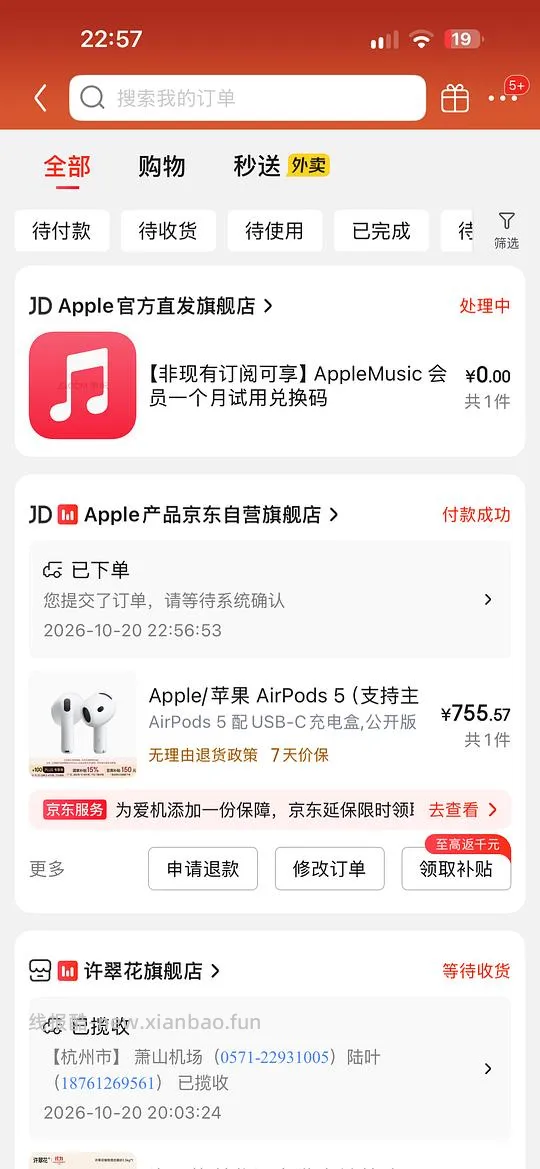 airpods5天猫736 狗东国补755 - 线报酷