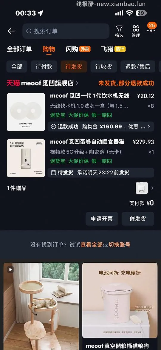 觅凹蛋卷可视版自动喂食器无卡240左右 - 线报酷