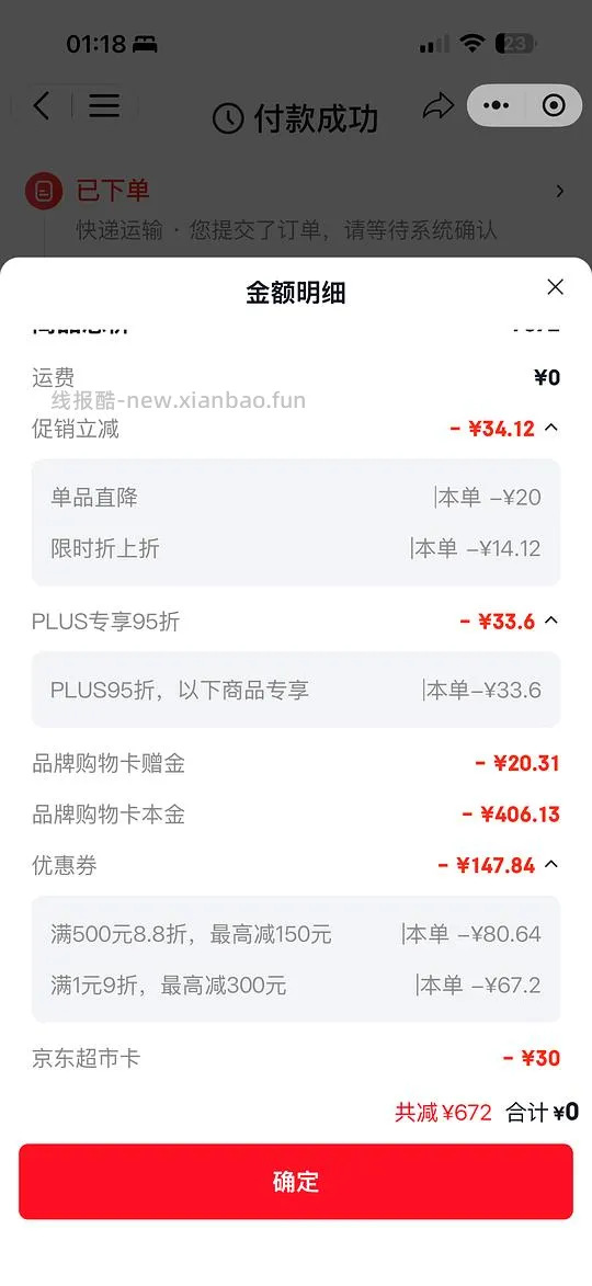 渴望六种鱼5.4kg 367 27/6 - 线报酷