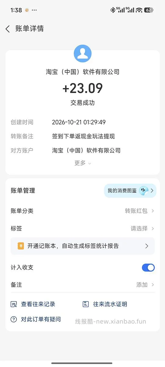 YSL调皮水150ml不到500 - 线报酷
