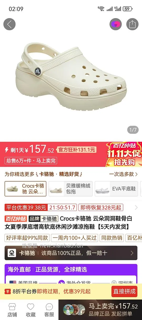 crocs云朵157 傻瓜车 - 线报酷