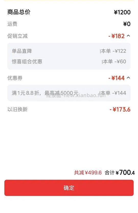 超好价！ulike me脱毛仪585 - 线报酷