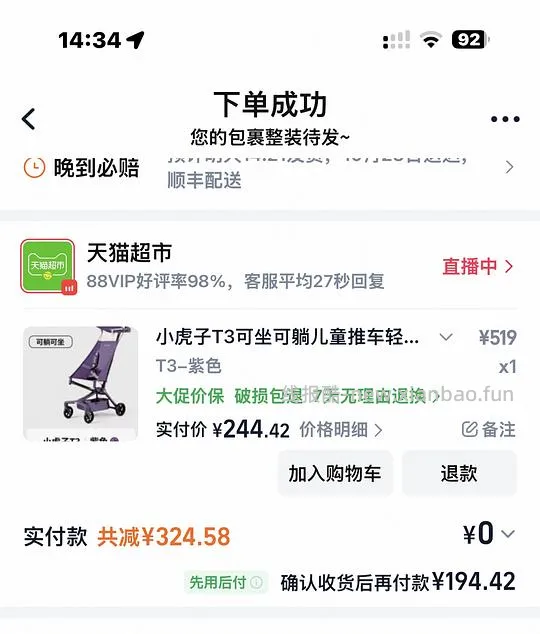 母婴小虎子t3口袋车195 - 线报酷