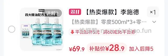 简单作业23买1800ml李施德林零度漱口水 - 线报酷